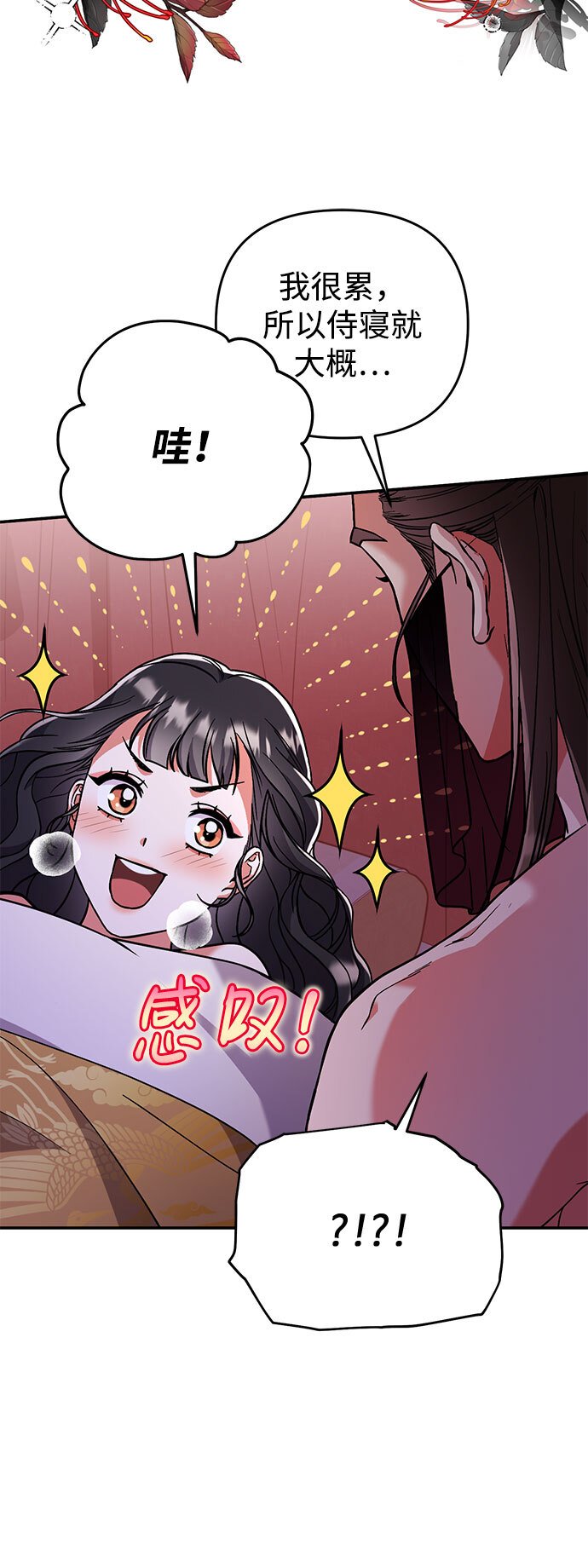 [第3话] 那件事吗？96