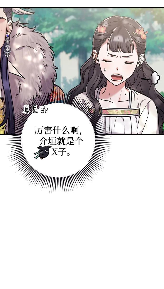 [第10话] 千年妃速来41