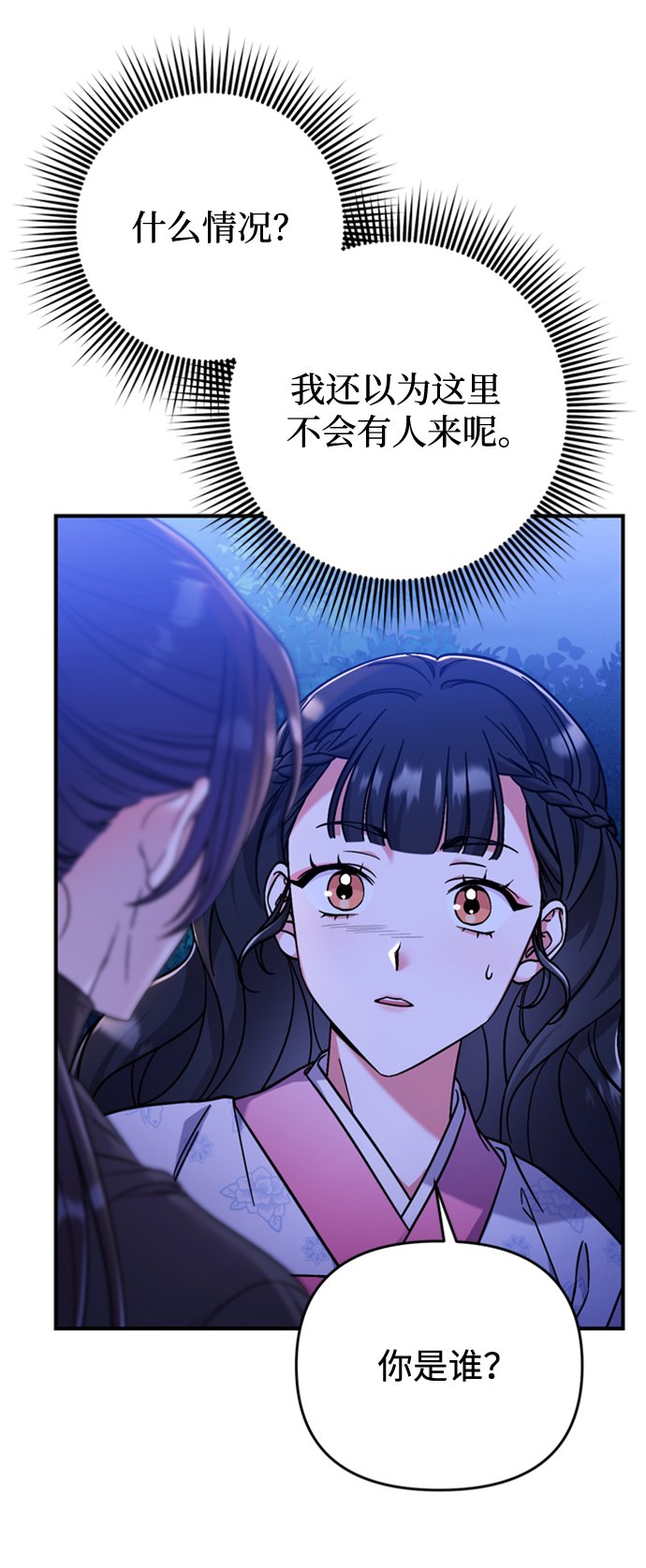 [第1话] 我竟然是嫔妃98