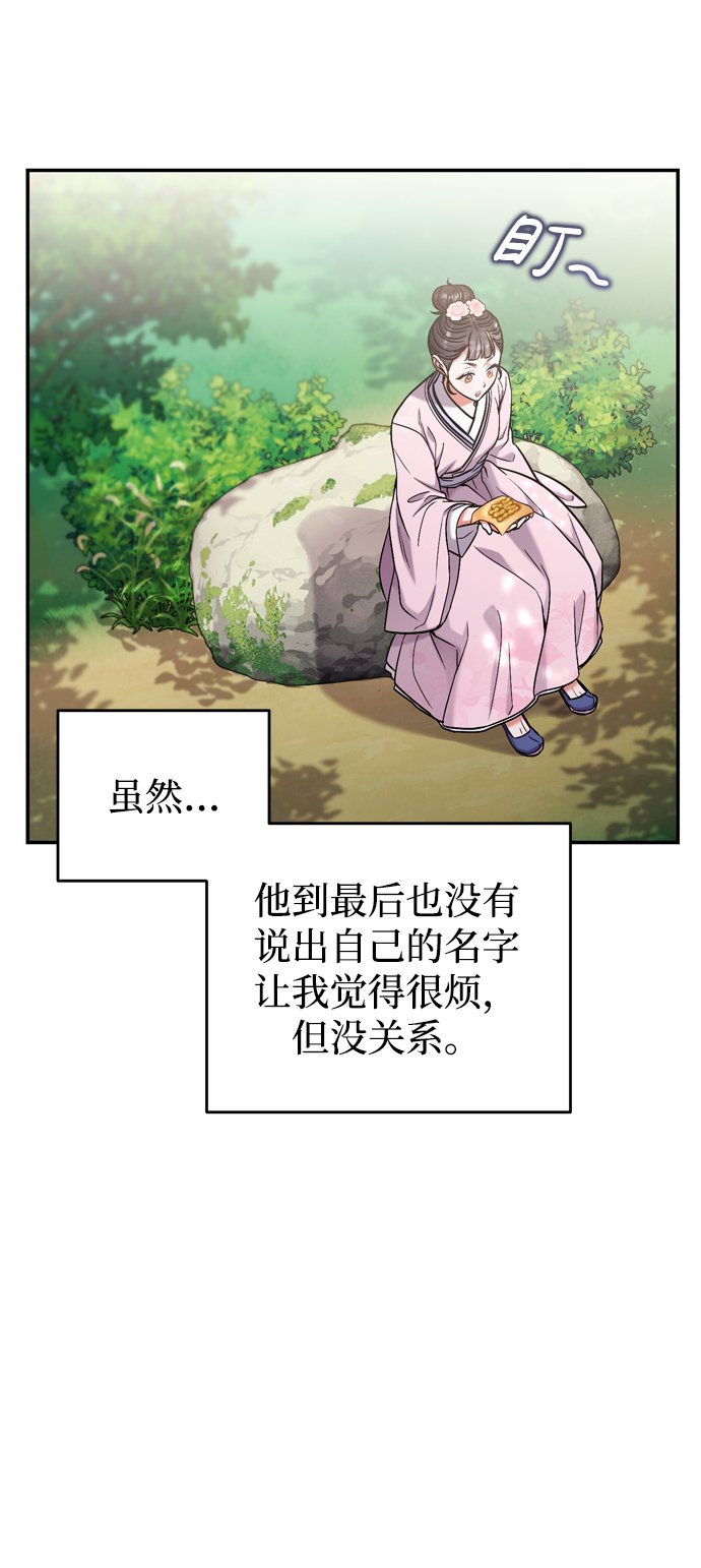 [第8话] 应该在宫中优雅地吟诗76