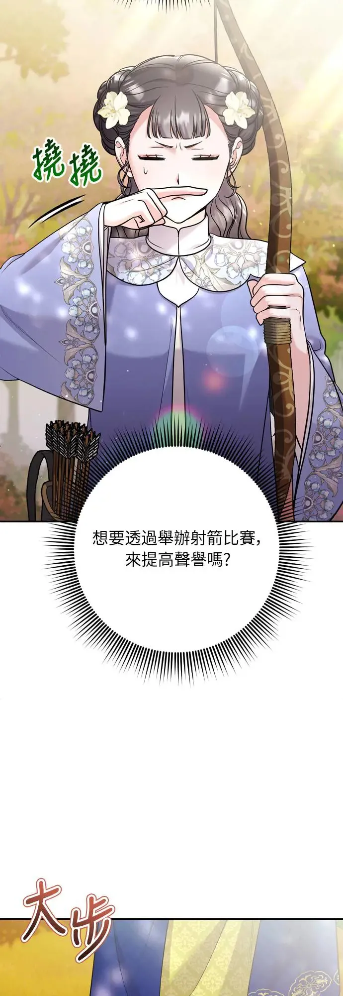 第49话 除了那个人之外50