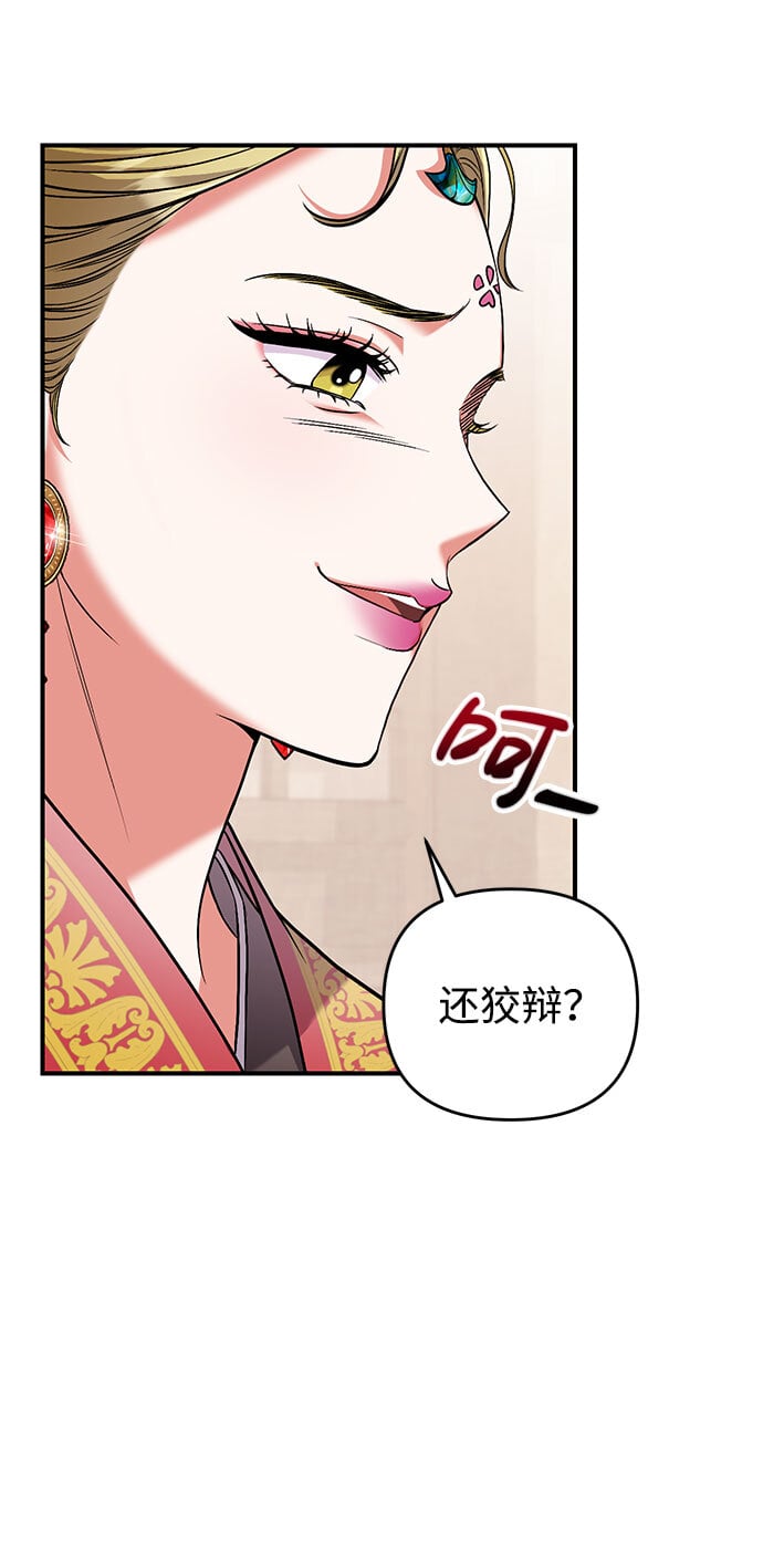 [第3话] 那件事吗？29