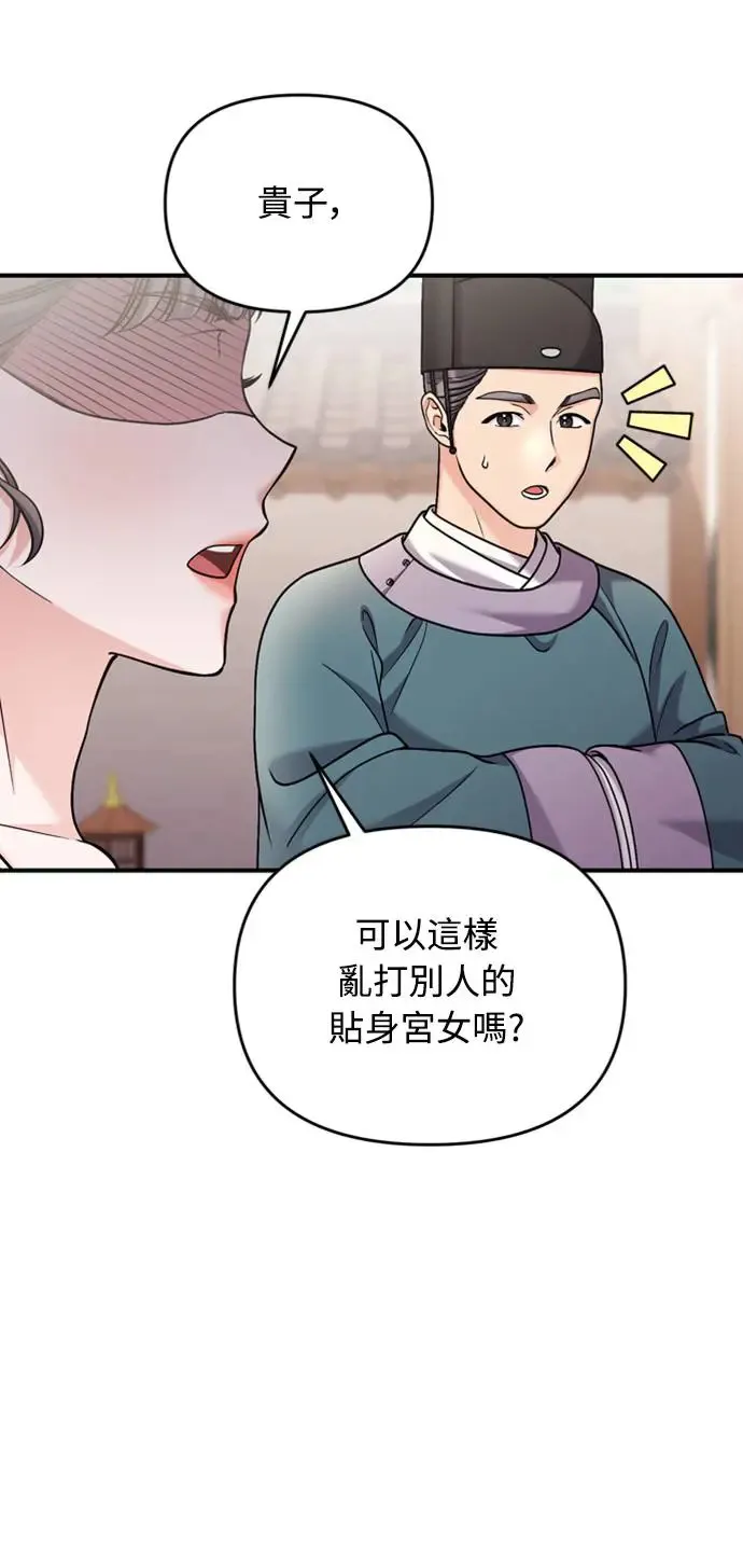 第39话 要怎么报仇？65