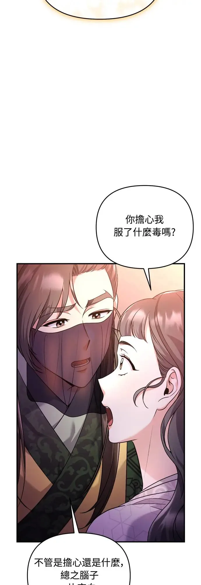 第44话 你不就是故意的吗？19