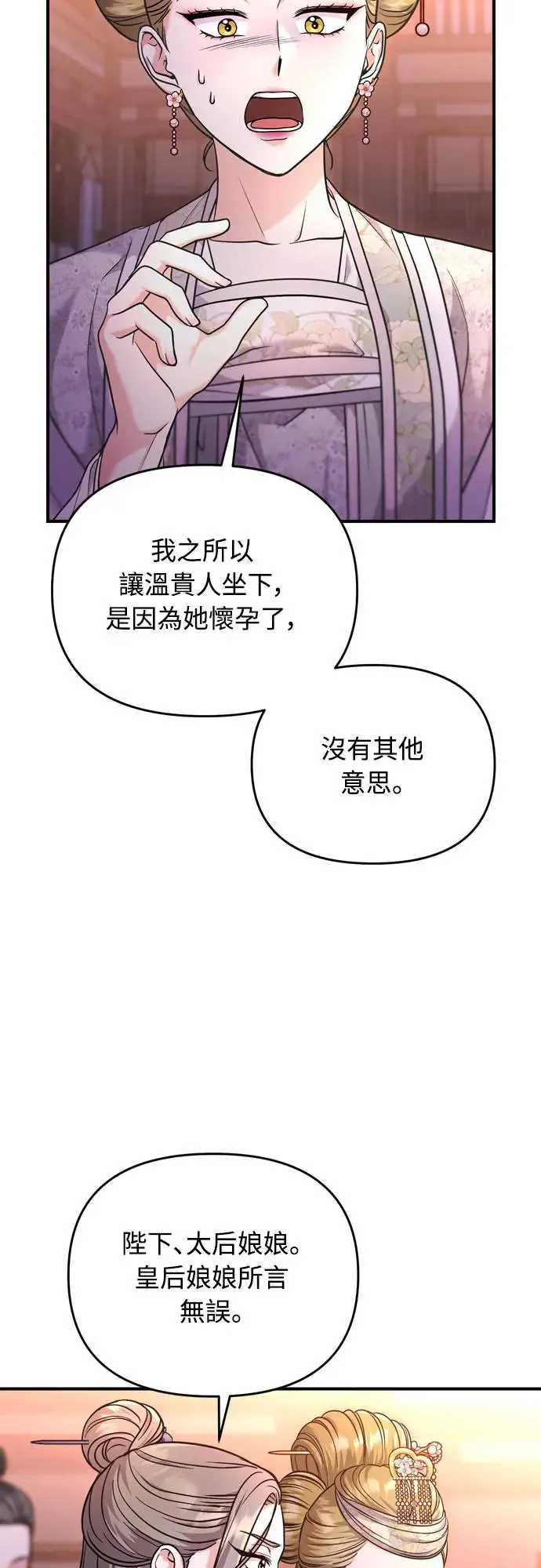 第46话 顺手相助56