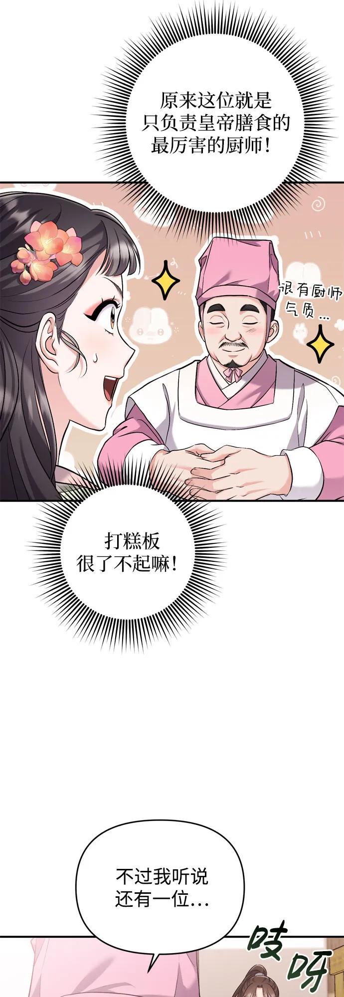 [第19话] 你选那个，还是选我？87