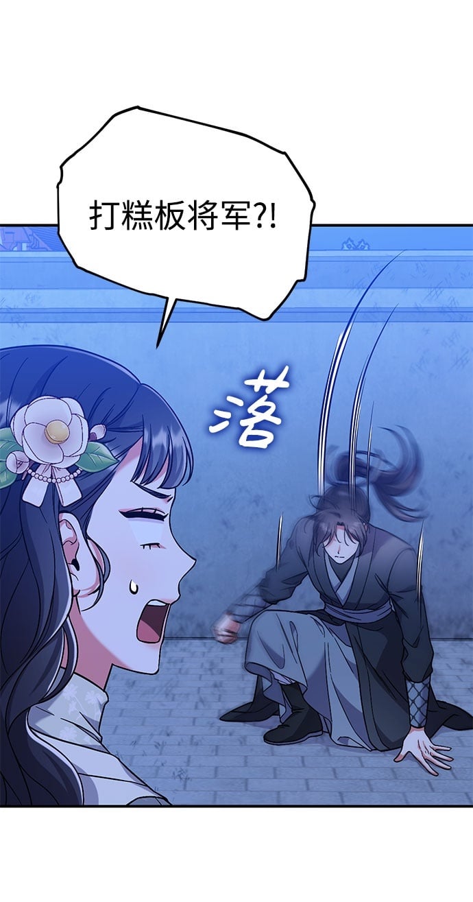 [第3话] 那件事吗？49
