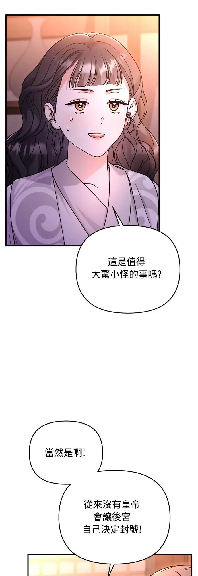 第47话 选个封号吧39