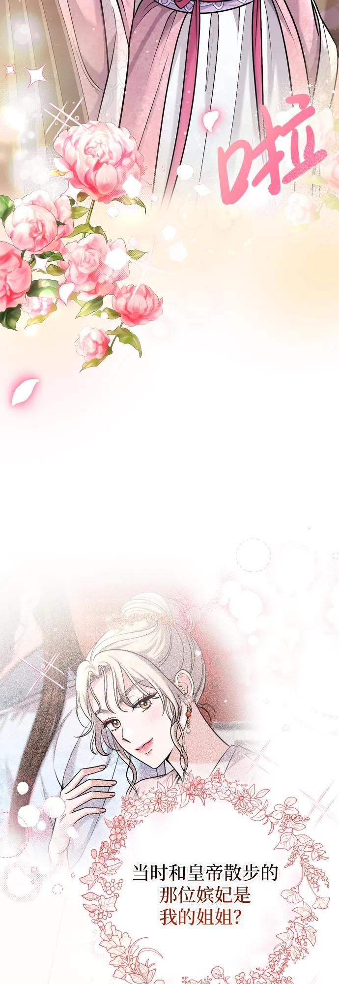 [第17话] 千氏家族的姐妹们77
