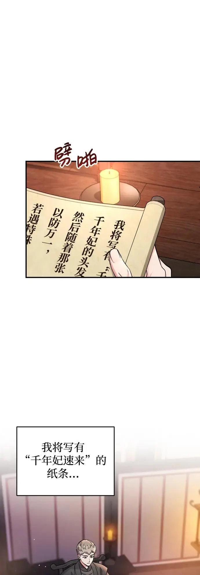 [第26话] 宝宝也吃糖葫芦吧34