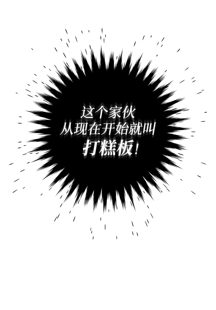 [第2话] 你在和其他男子私通吗？84