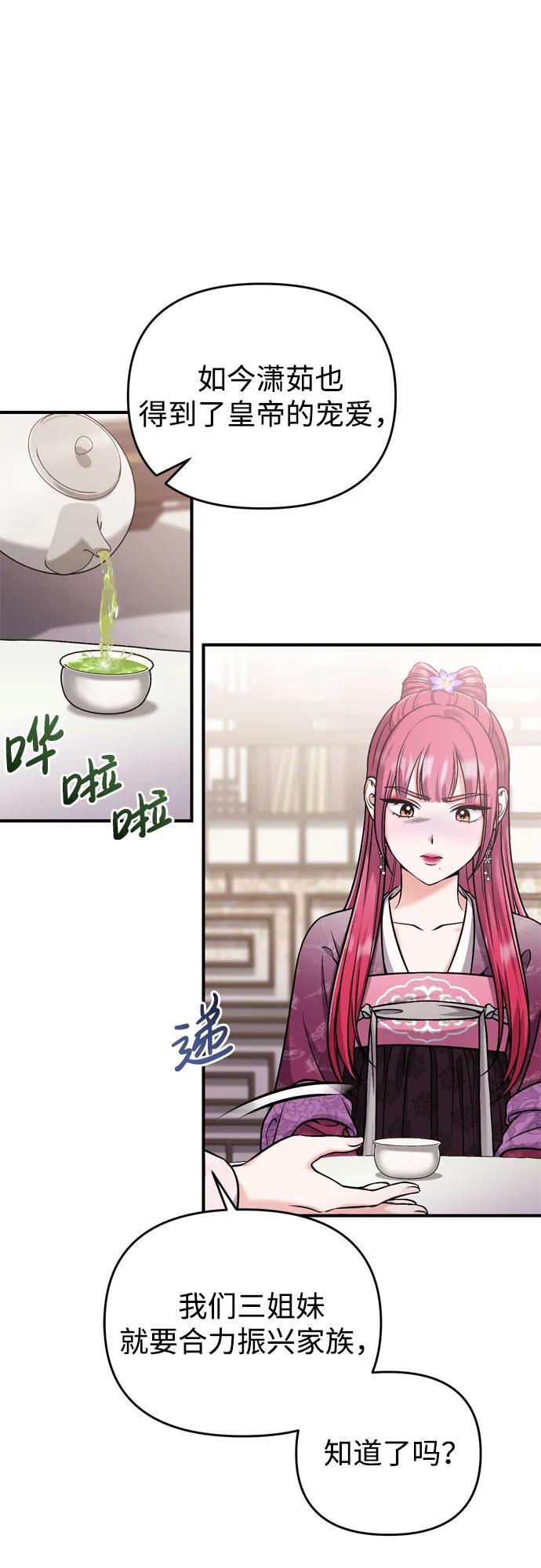 [第18话] 为别人挑选礼物好难啊23