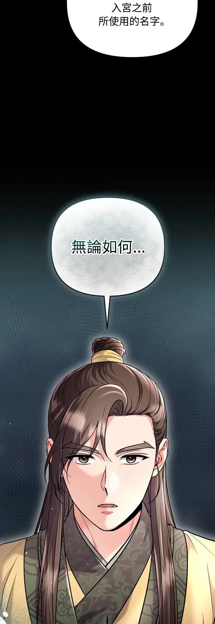 第44话 你不就是故意的吗？46