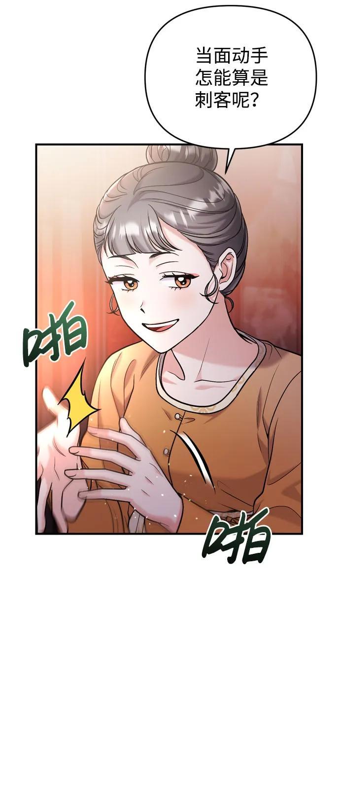 [第16话] 报恩的将军86
