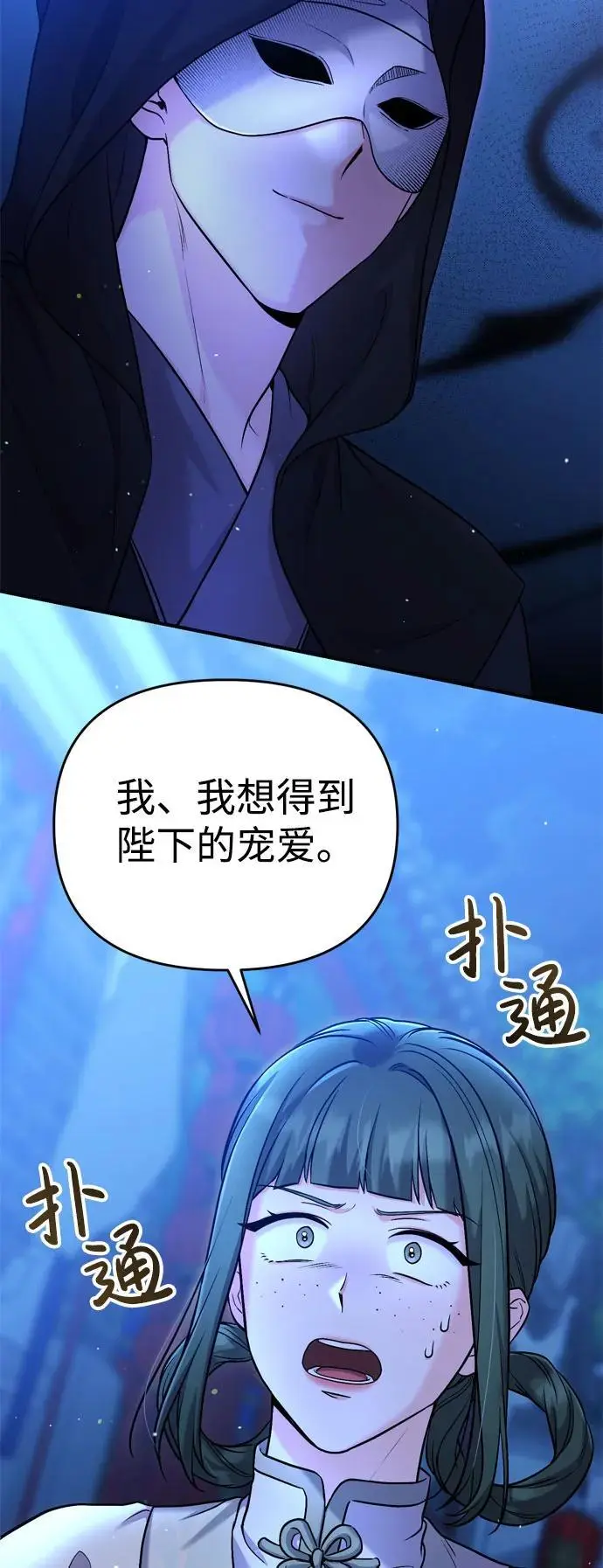 [第28话] 是兔子？还是乌龟？47