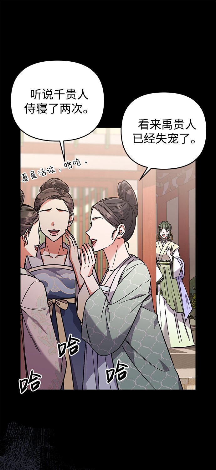 [第5话] 双目不染宫中事64