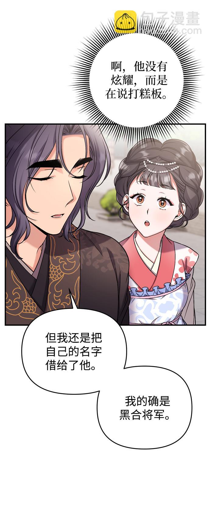 [第8话] 应该在宫中优雅地吟诗12