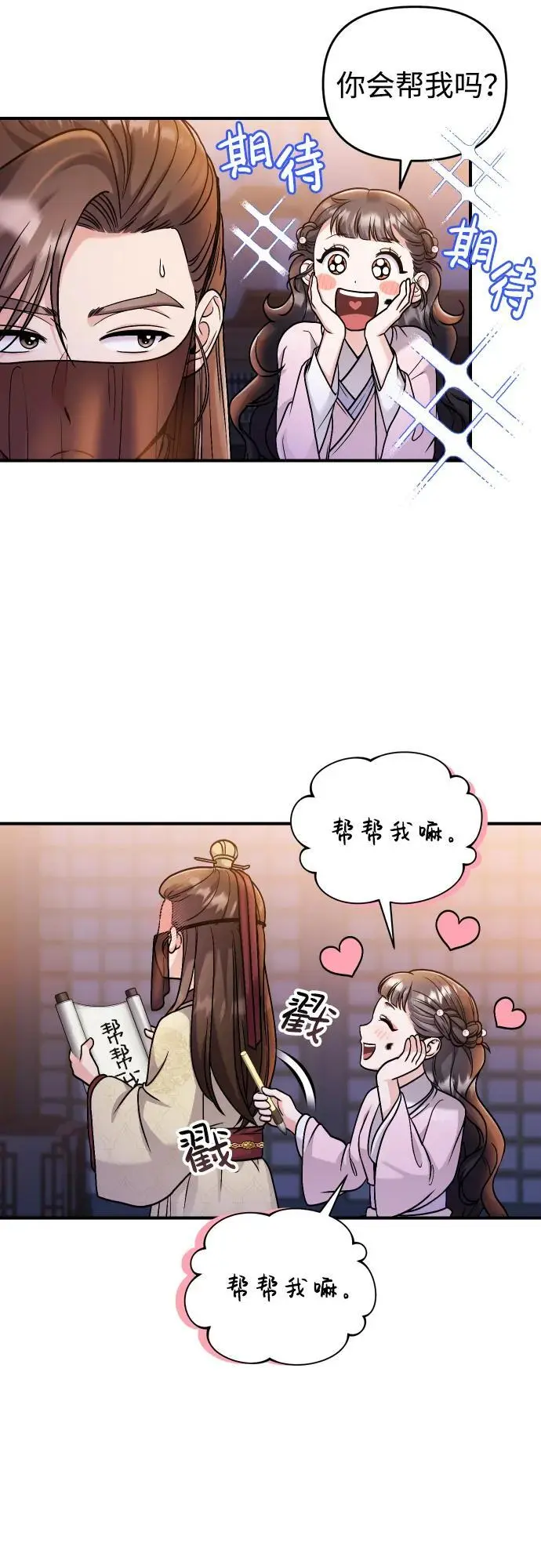 [第23话] 我听到了非常震撼之事19