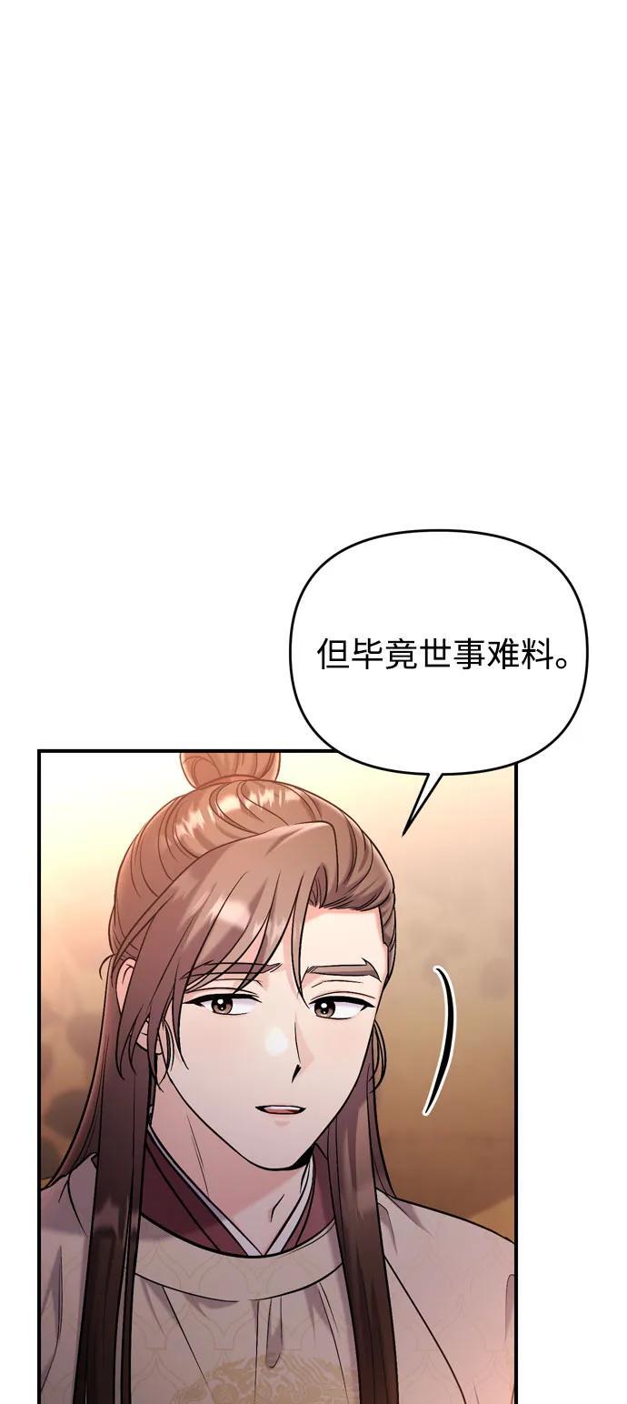 [第18话] 为别人挑选礼物好难啊58