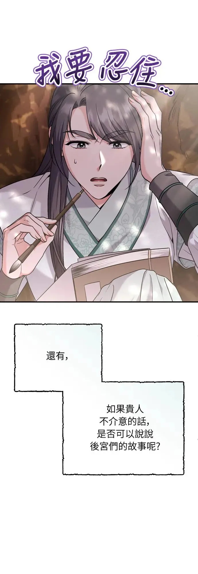 第42话 我要让你迷上我50