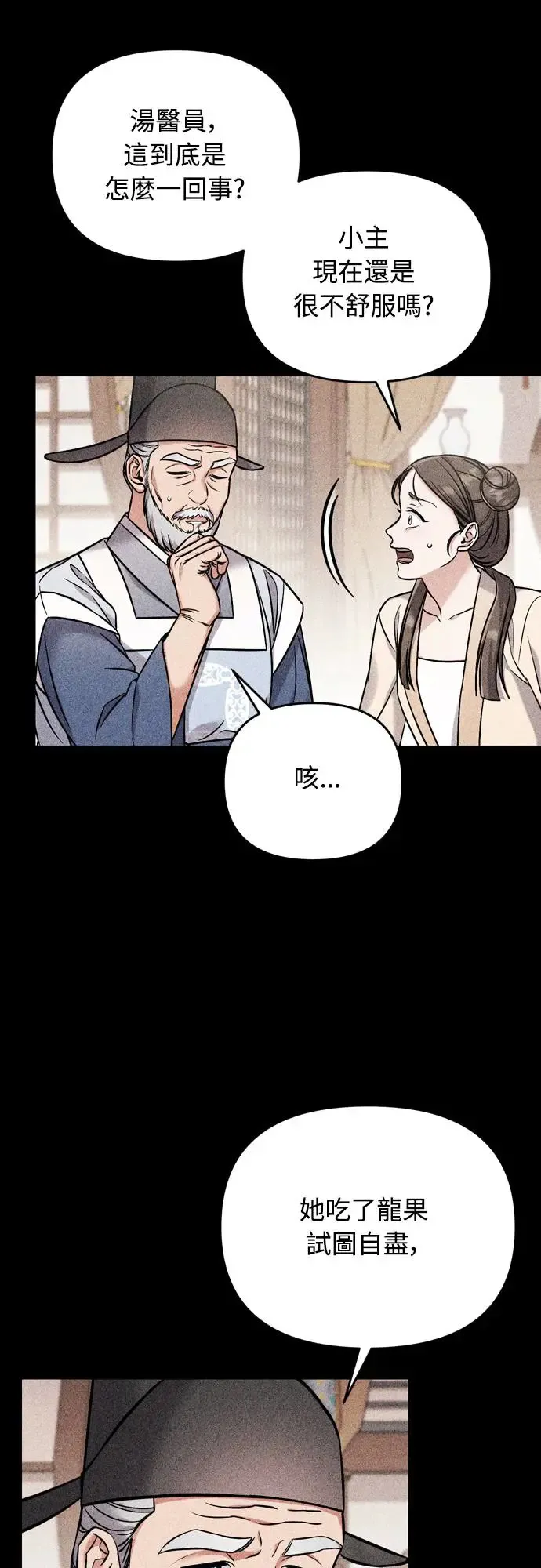 第45话 长公主的坟墓59