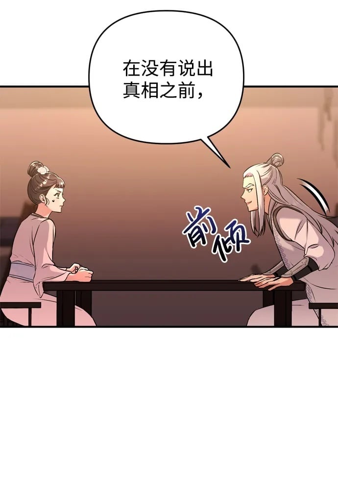 [第9话] 纷至沓来49