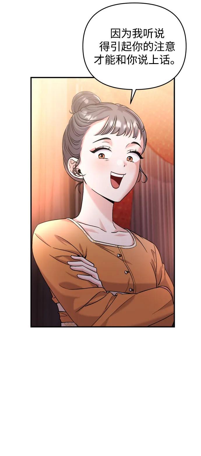 [第16话] 报恩的将军89