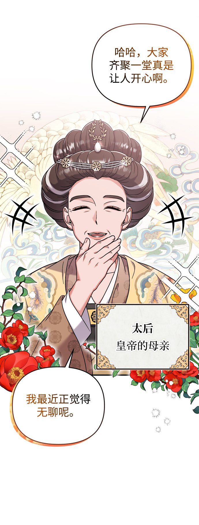 [第8话] 应该在宫中优雅地吟诗26