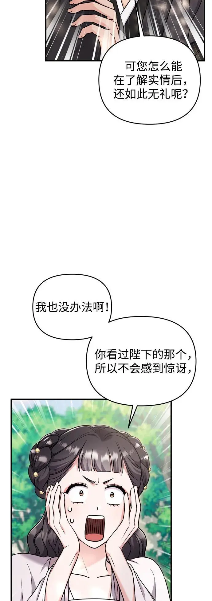 [第22话] 你是打糕板，还是皇帝？11