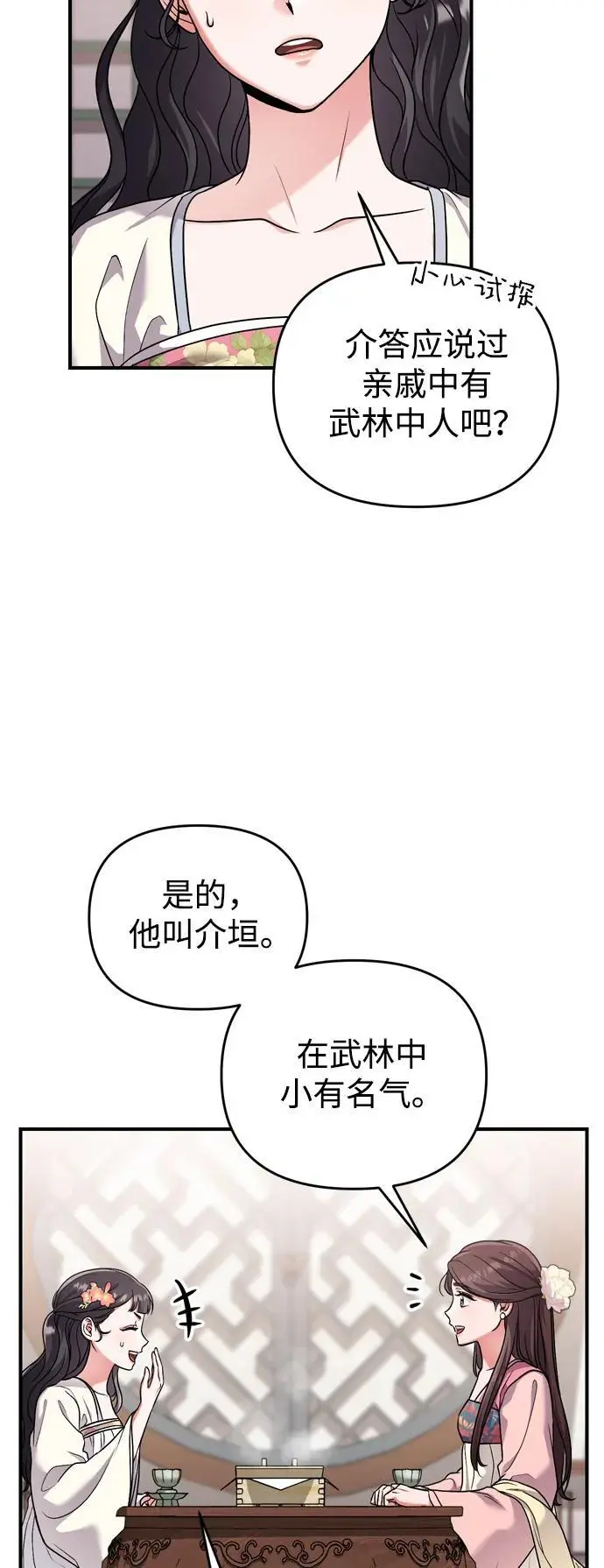 [第24话] 有两种可能61