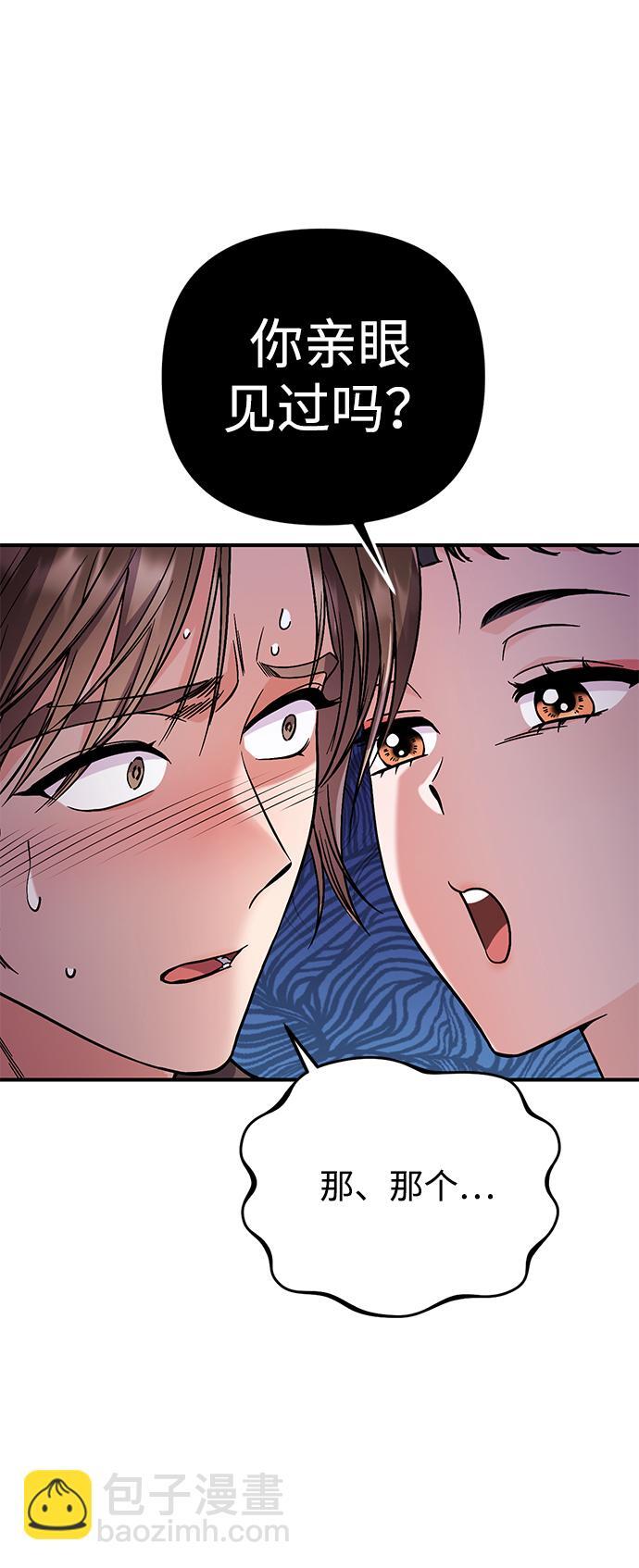 [第4话] 受宠的嫔妃很疲惫39