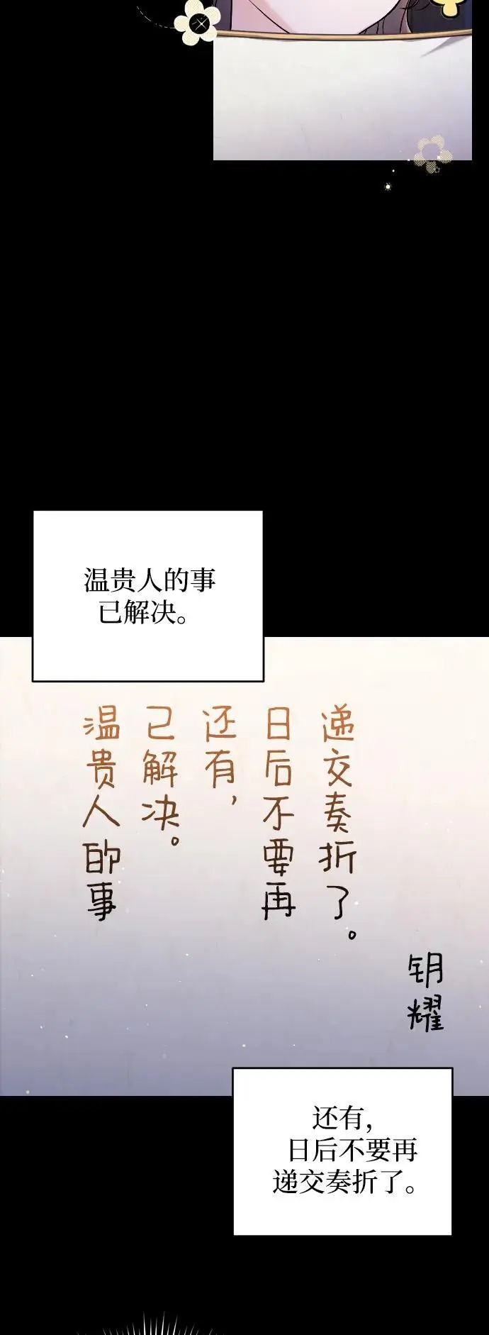 [第23话] 我听到了非常震撼之事61