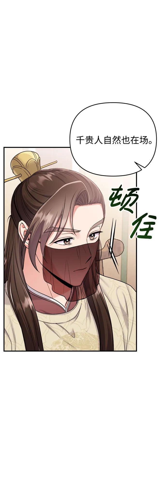 [第21话] 我什么都知道22