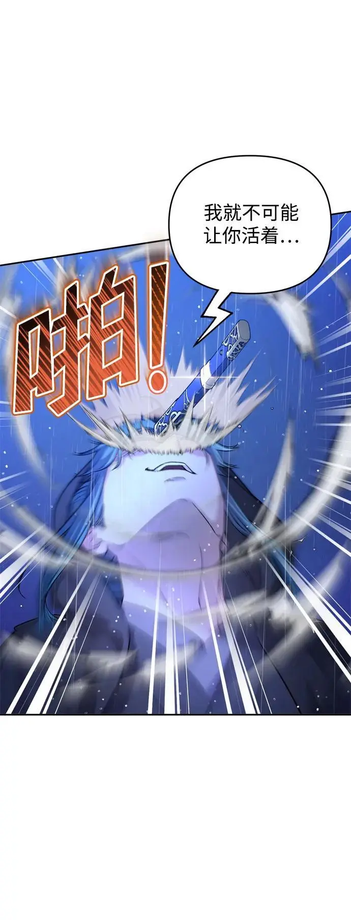 [第33话] 闪耀的入侵者62