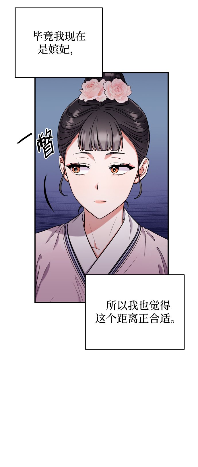 [第8话] 应该在宫中优雅地吟诗77