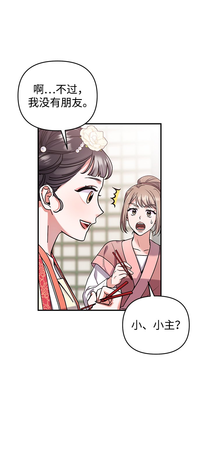 [第7话] 骗子，我已经知道了22