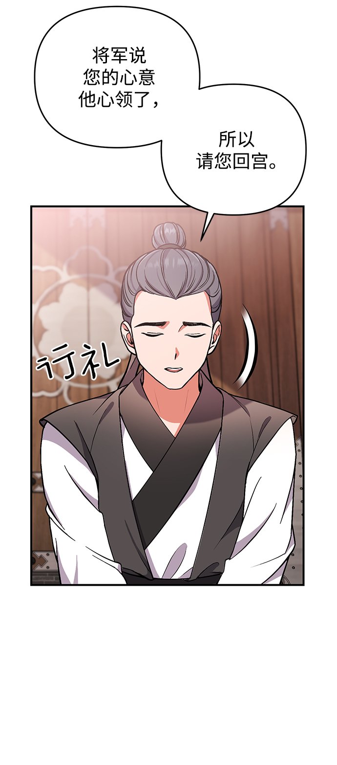 [第6话] 骗与被骗的关系71