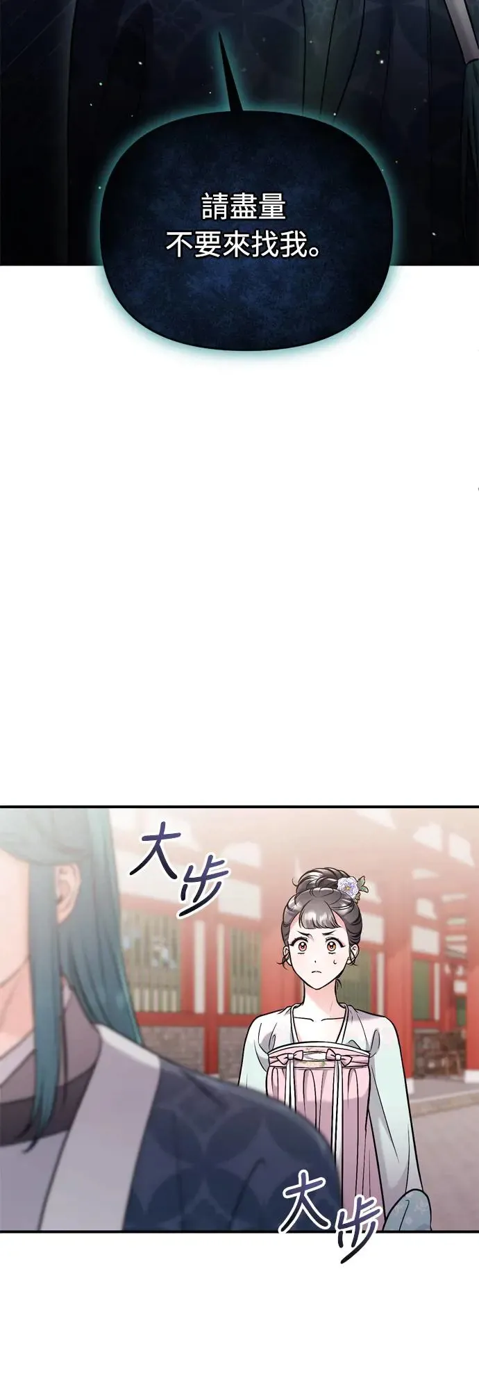 第41话 操控陛下的方法76