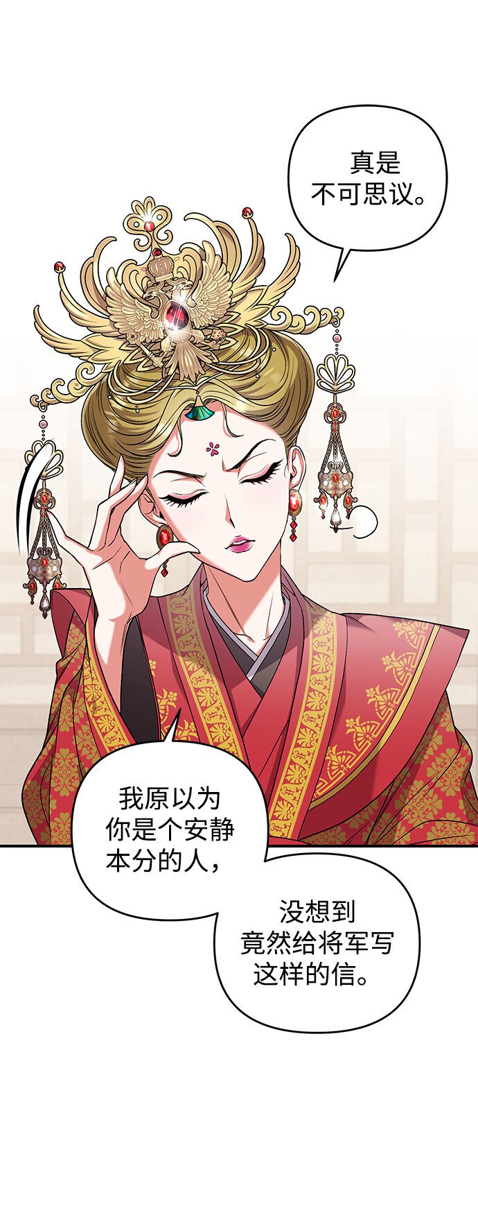 [第3话] 那件事吗？31