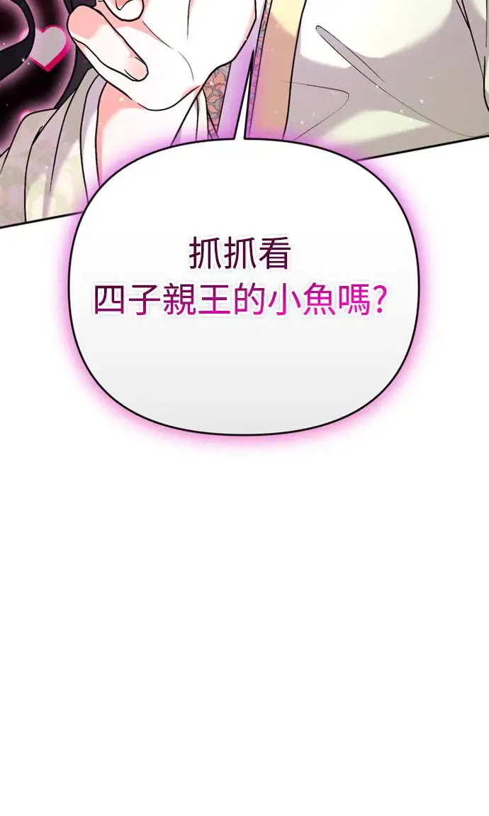 第40话 是条大鱼啊71