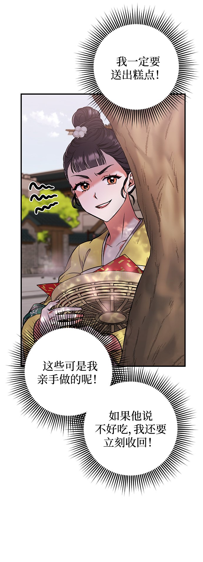 [第6话] 骗与被骗的关系76