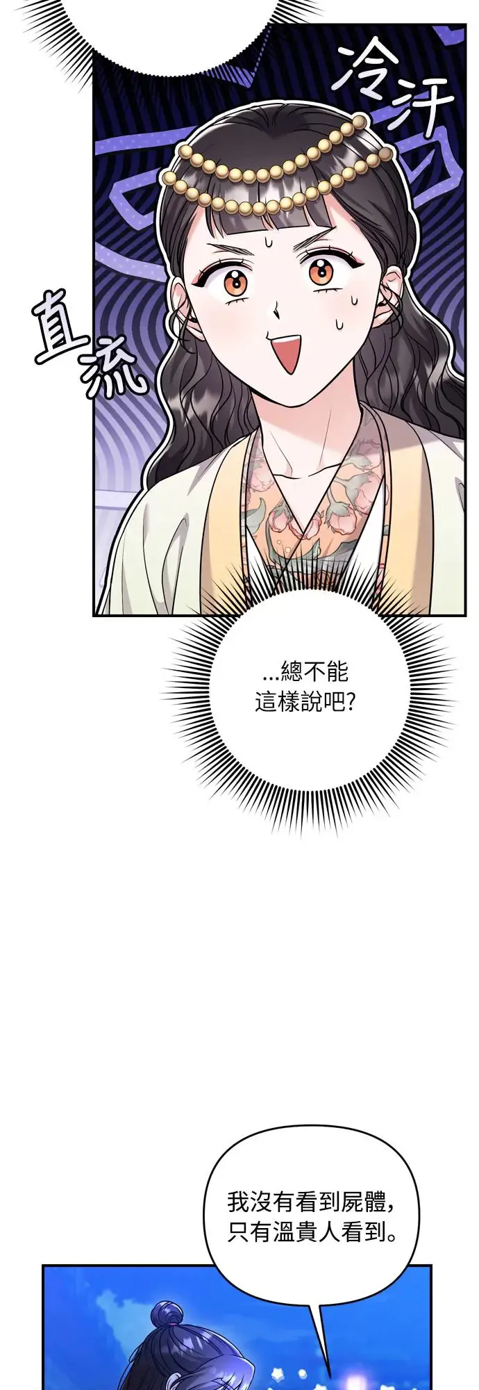第47话 选个封号吧14