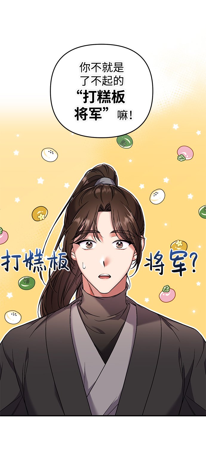 [第2话] 你在和其他男子私通吗？87