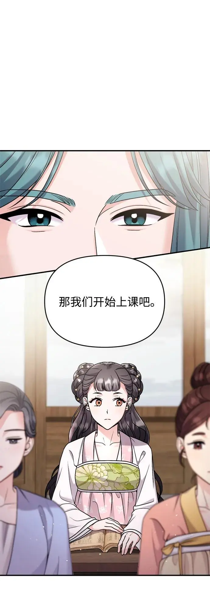 [第26话] 宝宝也吃糖葫芦吧51