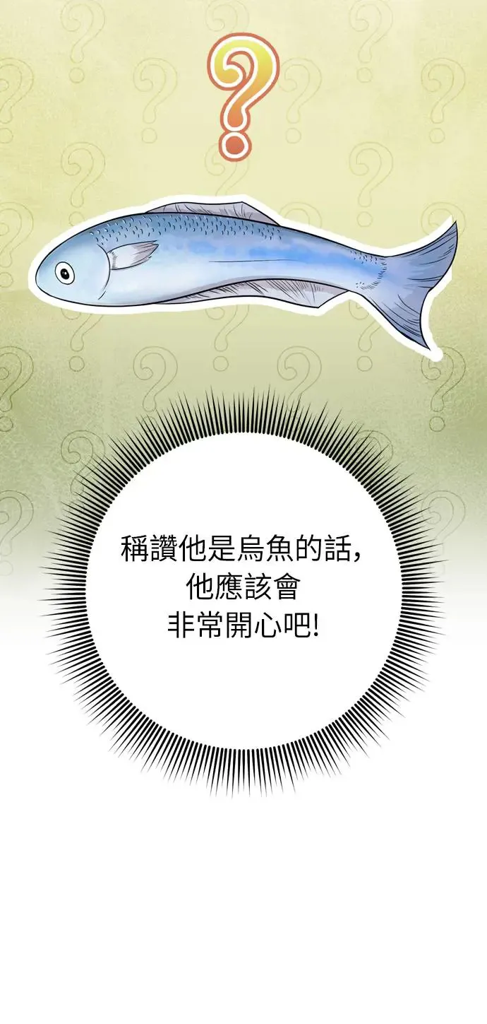 第41话 操控陛下的方法38