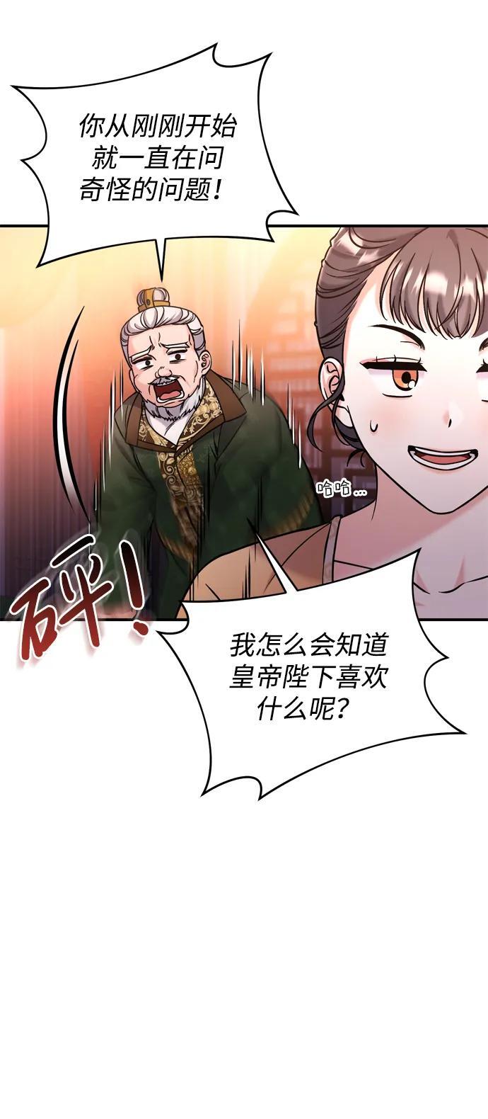[第17话] 千氏家族的姐妹们13