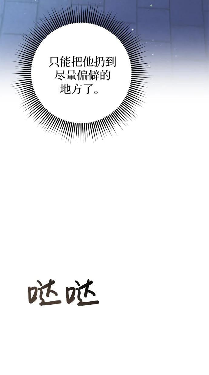 [第12话] 刺客的善后问题好棘手39