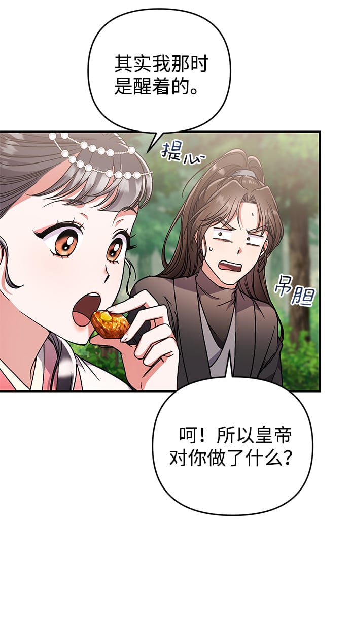 [第5话] 双目不染宫中事42