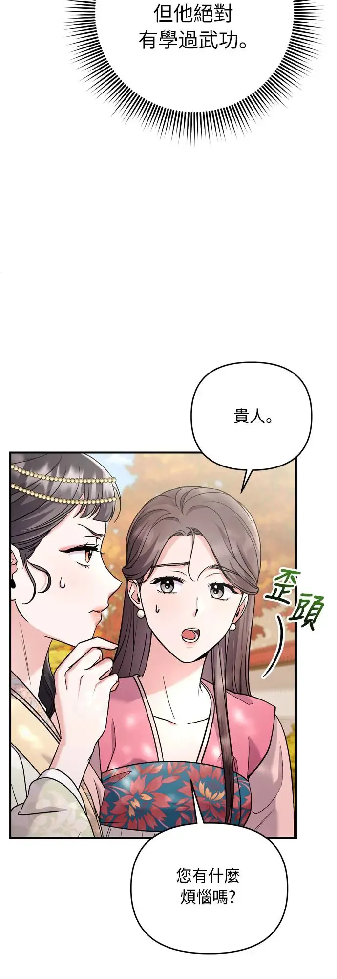 第46话 顺手相助26