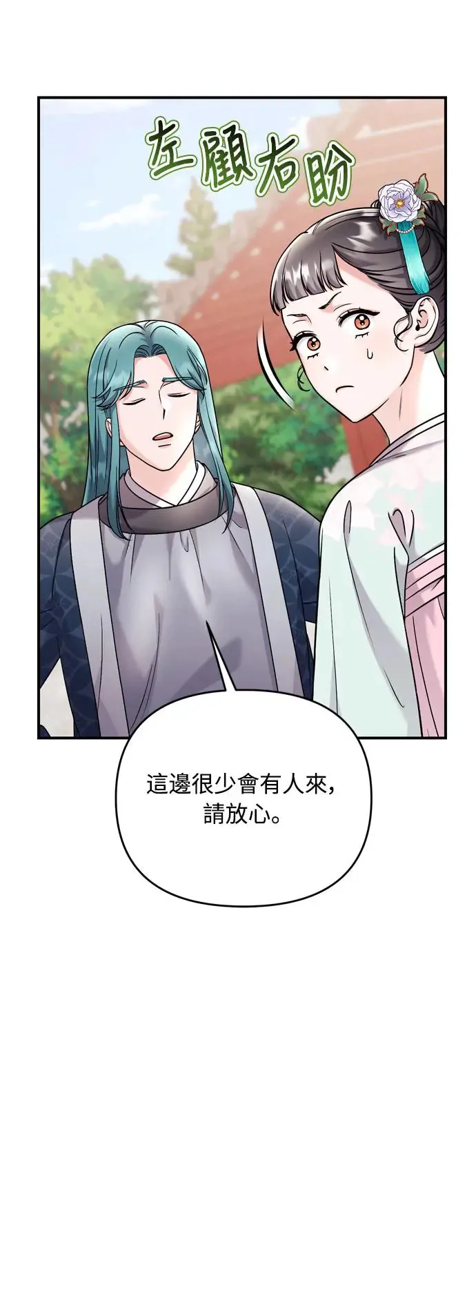 第41话 操控陛下的方法61